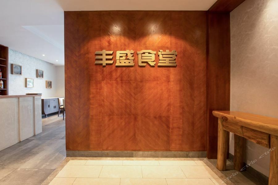北海澜庭海景酒店 外观 照片